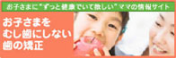 虫歯にしない